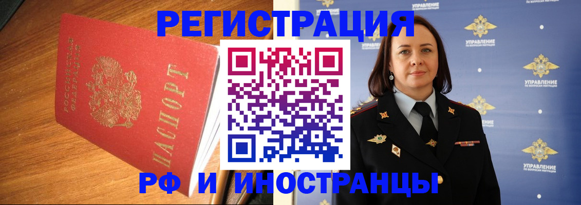 прописка поиск в Малгобеке