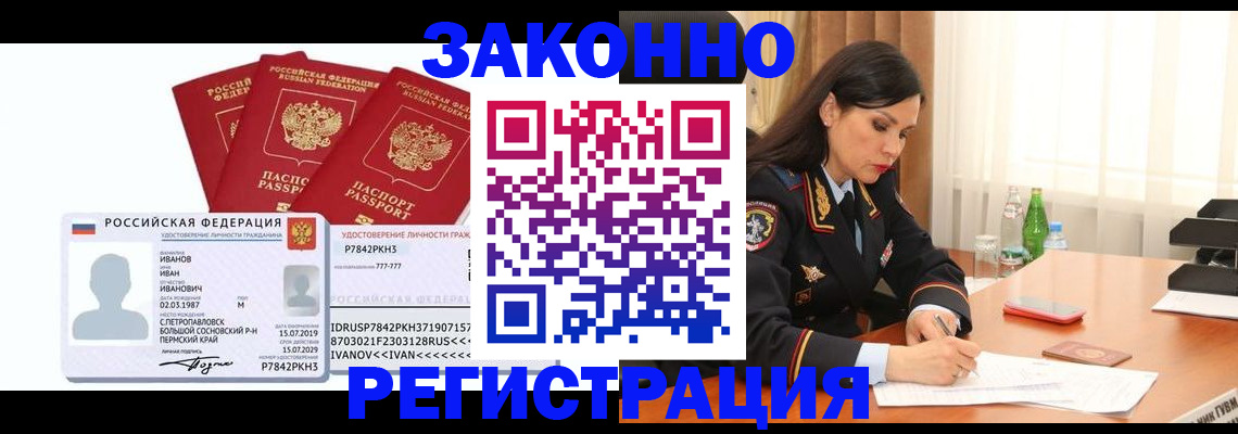 временная регистрация адрес в Малгобеке