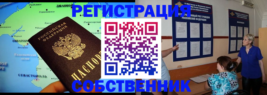 временная регистрация в Малгобеке