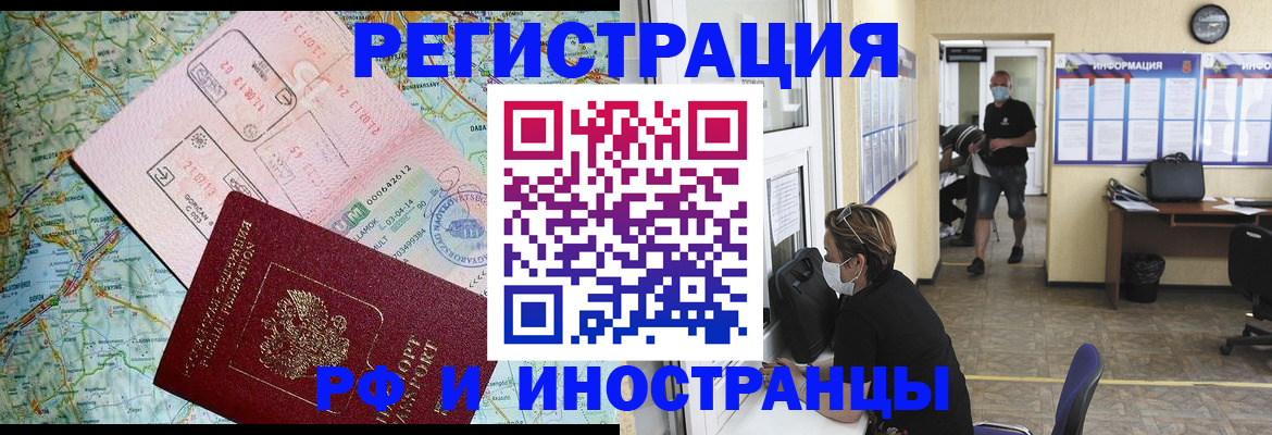 регистрация в Малгобеке